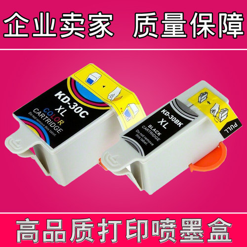适用KD30XL墨盒 柯达ESP C110 C310 C315 Office 2150 2170墨盒