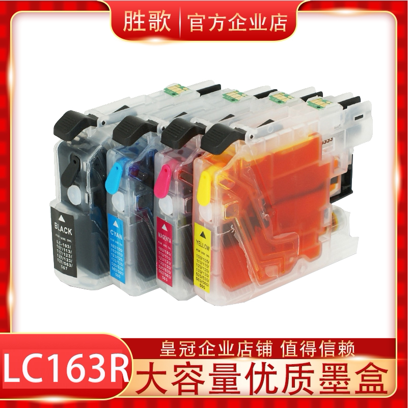 适用MFC-J245 J470DW 650DW J870DW J752DW 152DW填充墨盒