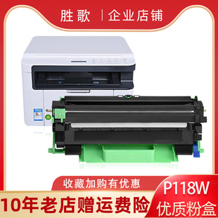 M115f 适用富士施乐M118w M115fs M115b M118z墨盒粉盒 P118w