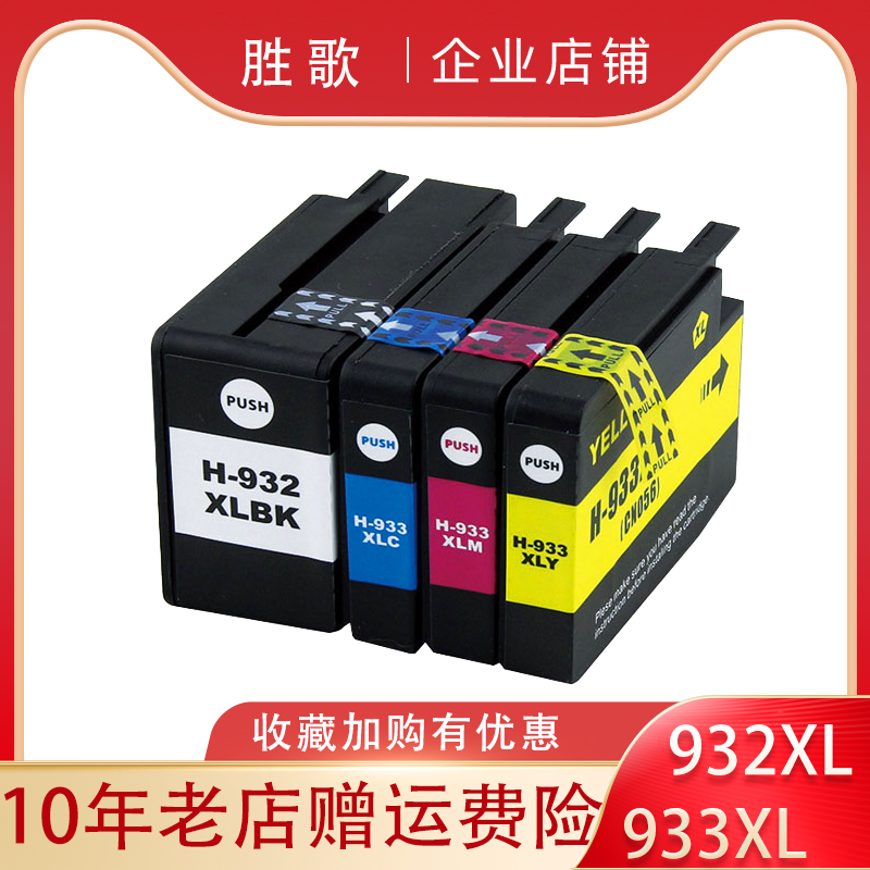 兼容hp7710761075126100墨盒