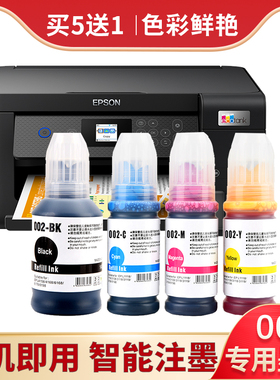 适用爱普生ET-2850墨水ET-2700 ET-2756 ET-2750 TO3X1打印机