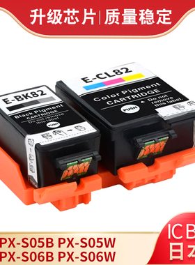 ICBK82墨盒适用爱普生EPSON PX-S05W S05B PX-S06B S06W打印机
