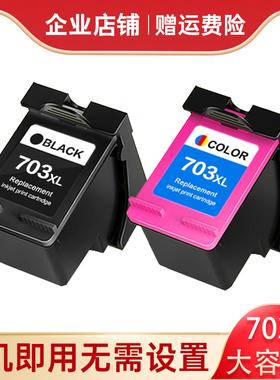兼容惠普HP703墨盒K109a HP K510a k209 F735 D730打印机黑白彩色