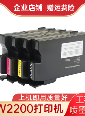 适用理光CW2200 2201 2200sp 2201sp宽幅面打印机绘图仪墨盒墨水
