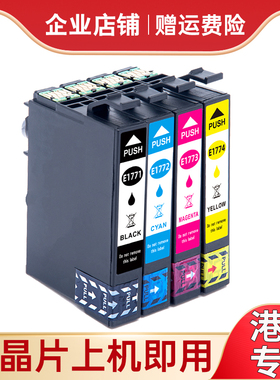 适用EPSON XP-202墨盒 XP-102 XP-402 XP225 XP422 T1771墨水匣