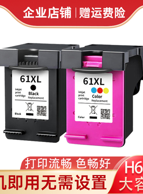 适用HP2540 1010 2620 4630 2510 1510 1050 ENVY 4500 5530墨盒