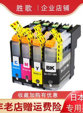 适用BROTHER LC211墨盒DCP-J968N  J963N J962N J767N 762N墨盒