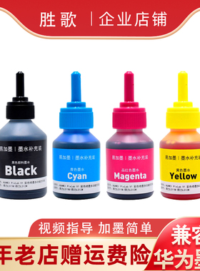 适用HUAWEI/华为喷墨PixLab V1臻彩墨水墨盒黑色A4办公家用打印机