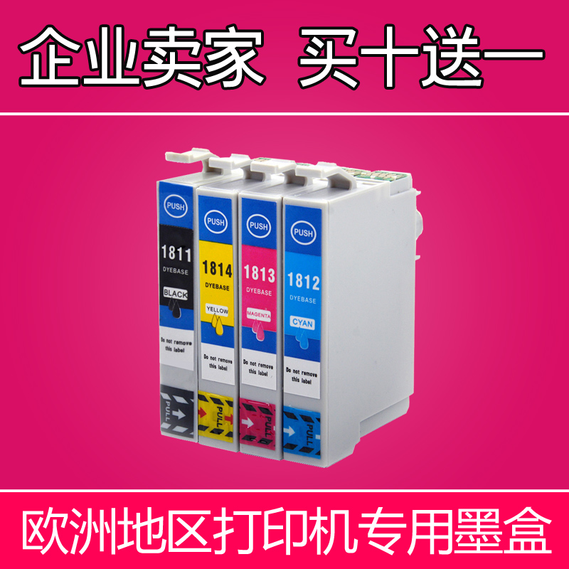 兼容T18XL墨盒 适用EPSON Expression Home XP-102 XP-202 XP-205 XP-30 XP-305 XP-405打印机墨盒