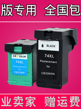 适用HP Deskjet D4260墨盒 D4360 Photosmart C4280 C4385墨盒