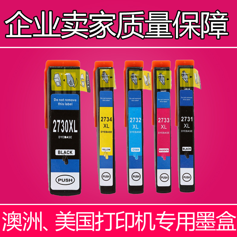 北美打印机专用墨盒可直发国外