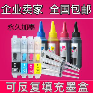 J265W J410墨盒MFC MFC J220 J615W填充墨盒 适用 J415W 兄弟MFC