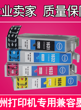 适用爱普生16XL墨盒WF-2510 2520 2530WF WF2540 2010打印机墨盒