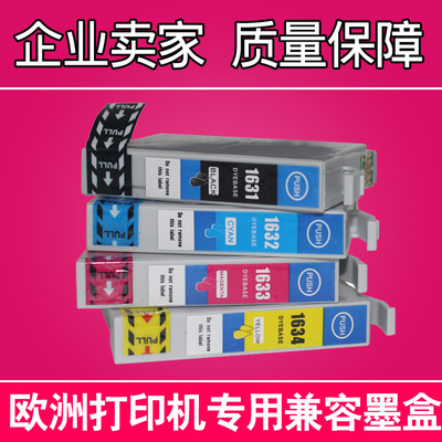 适用爱普生EPSON WF2520NF墨盒 WF2530WF 2010W 2510WF打印机