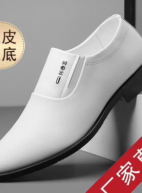 皮鞋男靖朗威男士真皮时尚白色皮鞋透气防滑软底上班正装白色皮鞋