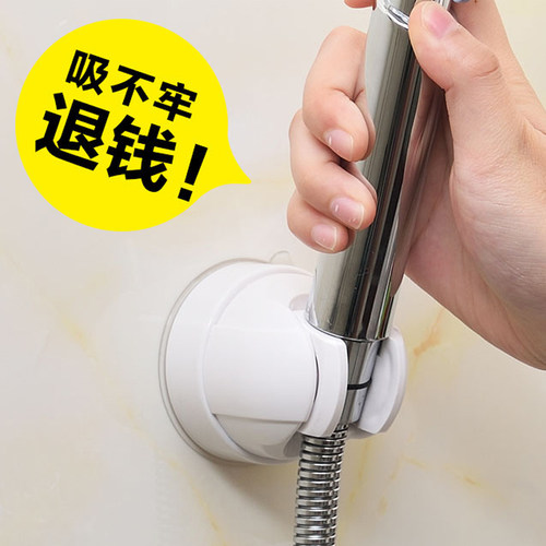 免钉免打孔吸盘式可调节花洒座