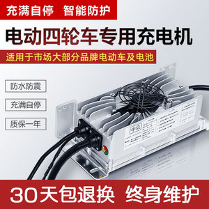 电动汽车四轮电轿充电器