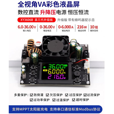 XY3606B数控升降压直流可调稳压