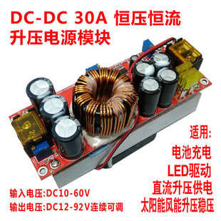 DC1800W可调升压电源模块30A恒压流太阳能车载充电LED驱动电源