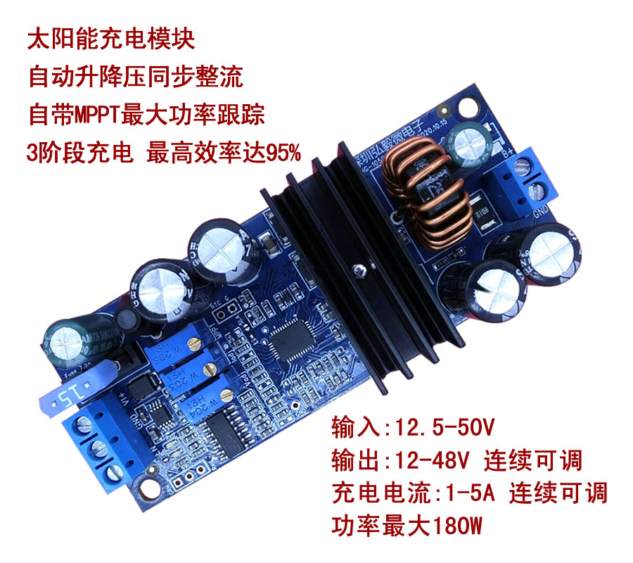 太阳能恒流恒压充电MPPT跟踪
