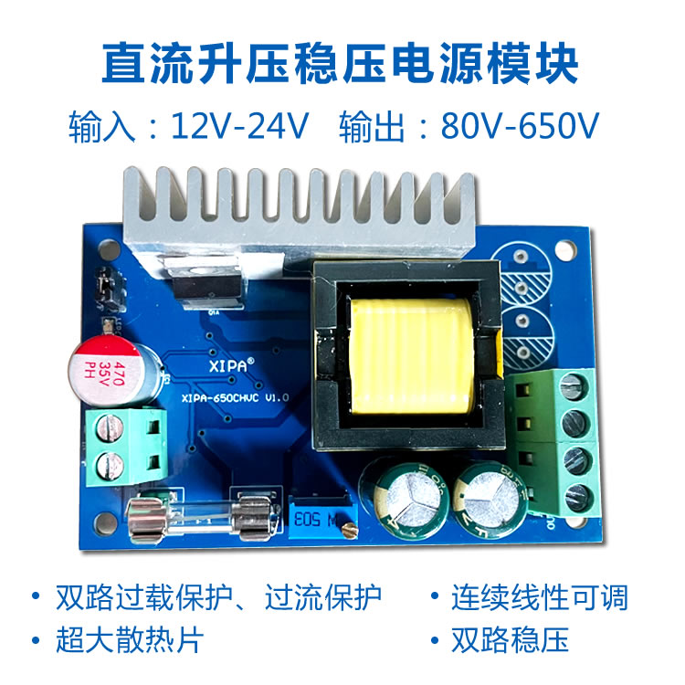 dc-dc直流可调升压模块电容稳压