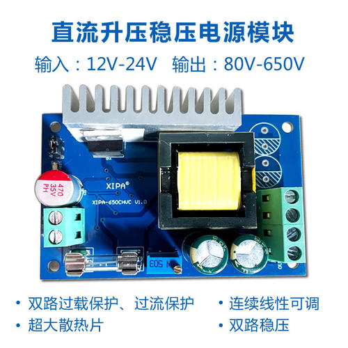 dc-dc直流可调升压模块电容稳压