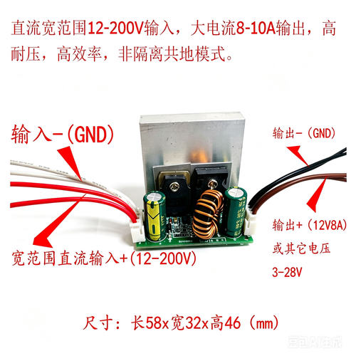DCDC高耐压200V400V降压电源模块