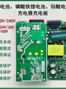 磷酸铁锂电池充电板12V24V36V48V