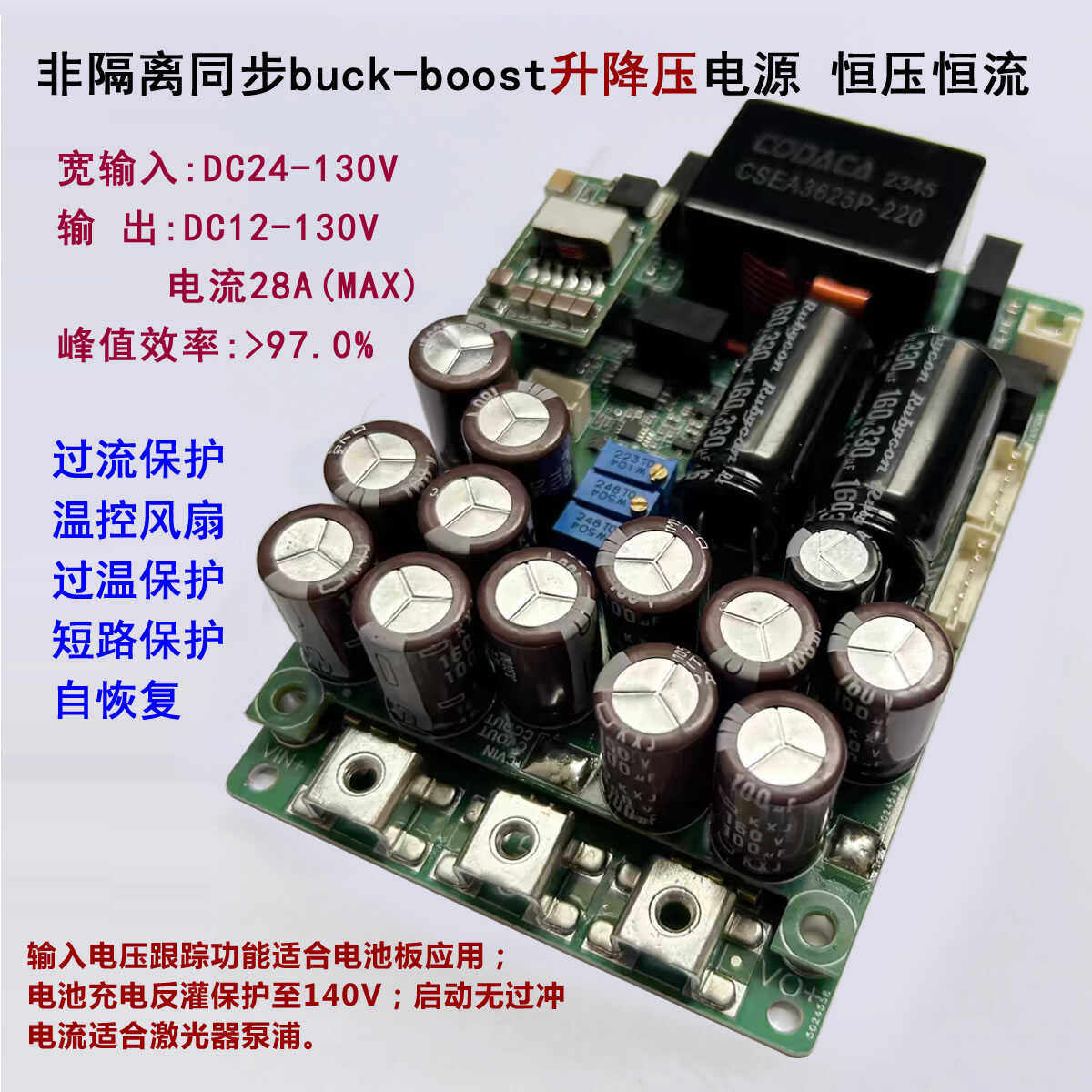 DC升降压电源 高压大电流130V/25A 恒流恒压 充电 激光器泵浦电源