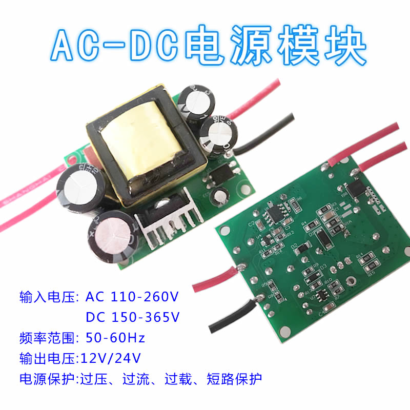 隔离开关电源裸板AC220V转12v24v