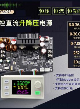 XY3607F数控升降压直流可调稳压电源恒压恒流太阳能充电7A/252W