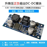 Блок питания, модуль, 8v, 35v, 5v, 12v, 15v