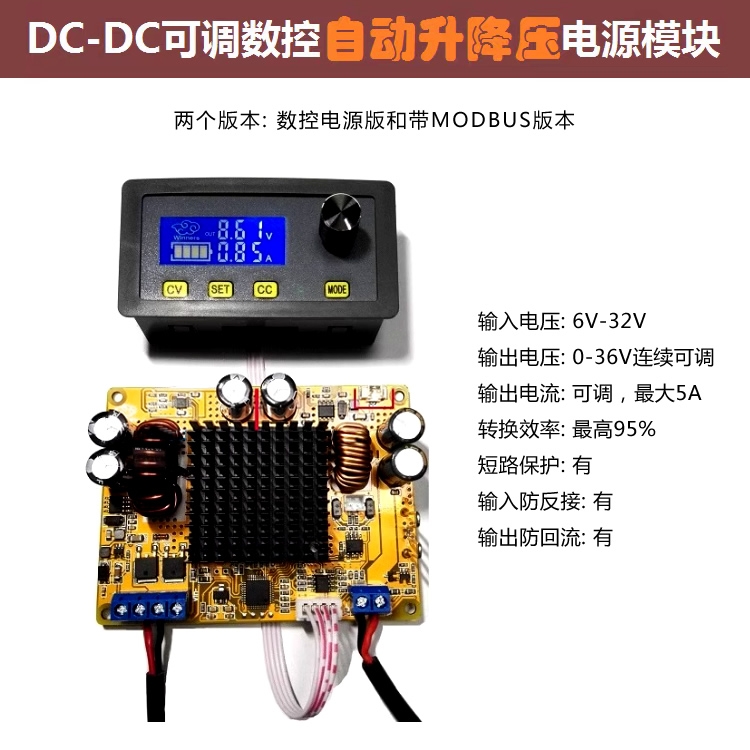 数控自动升降压电源液晶屏Modbus
