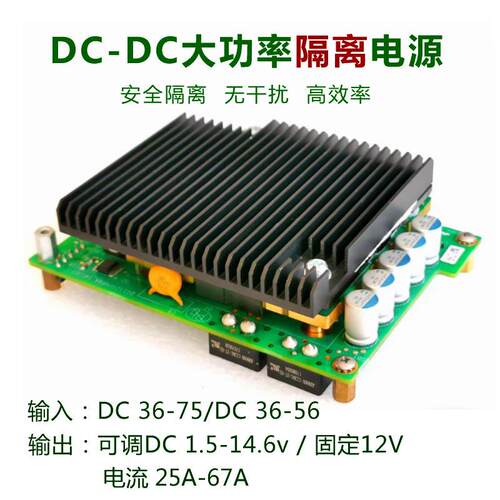 隔离电源同步整流现货稳压模块