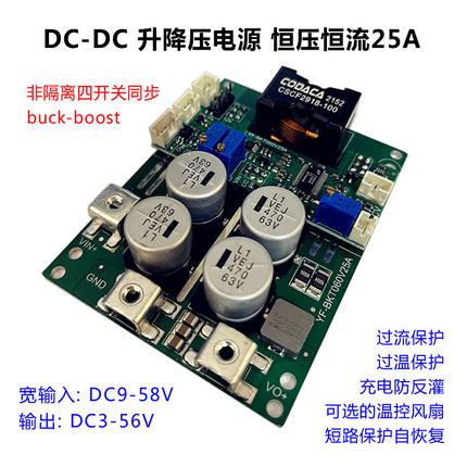 DCDC直流自动升降压电源可调恒流恒压25A/50A/mppt太阳能电池充电
