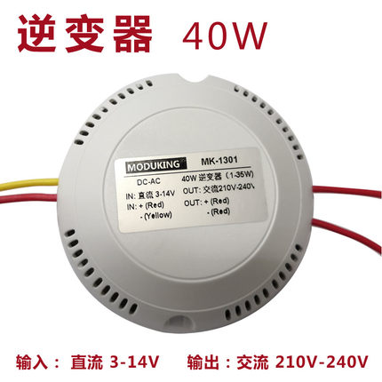 40W DC-AC逆变电源12V升220V 升压变压器升压模块逆变器带外壳