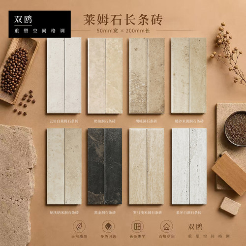 双鸥侘寂服装店洞石莱姆石手工砖