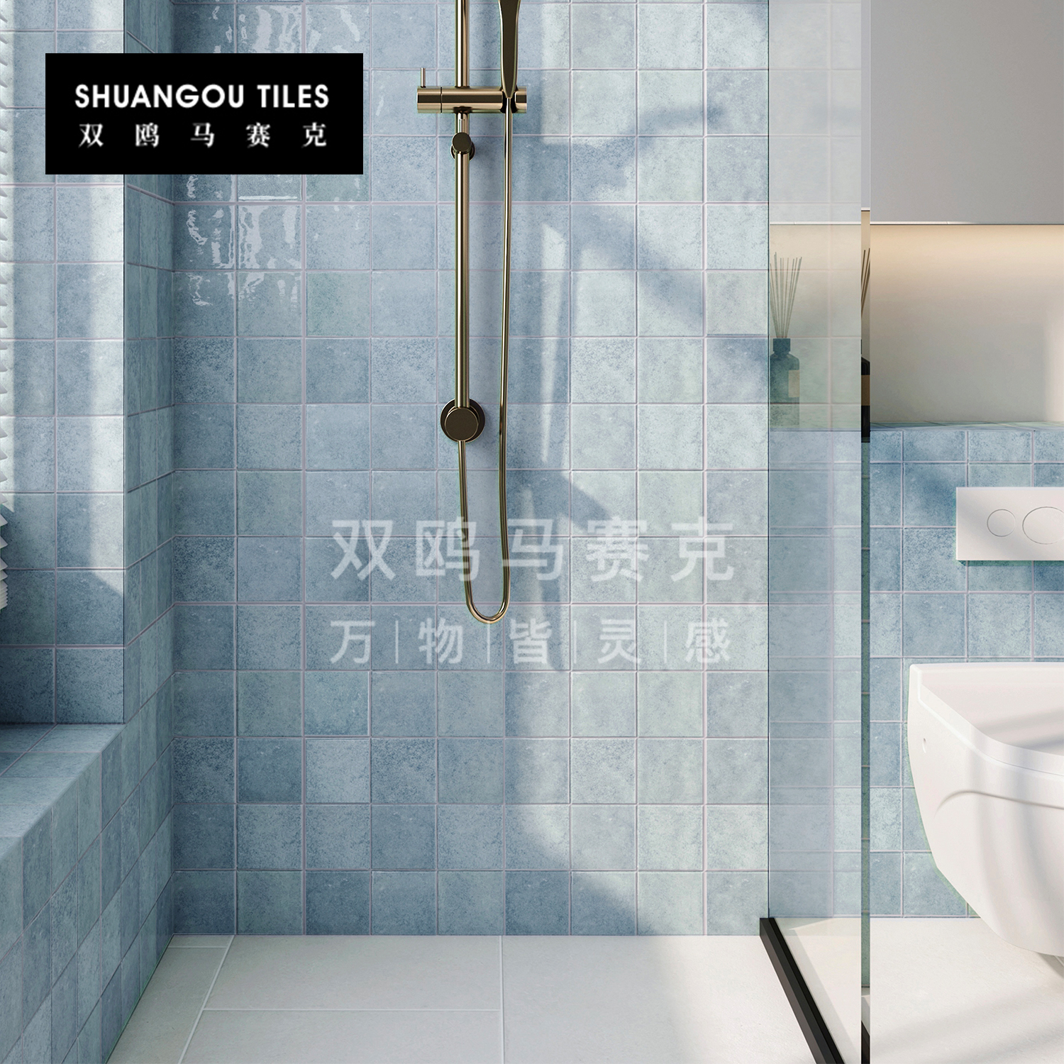 双鸥海洋系浴室清晨蓝手工砖地砖