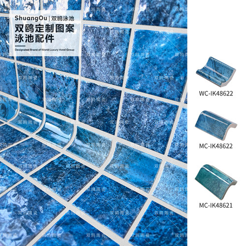 游泳池陶瓷马赛克配件阴阳角收边