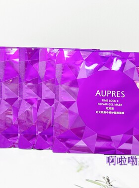 发5片欧珀莱时光锁集中修护凝胶面膜38G保湿抗皱27年凝胶面膜