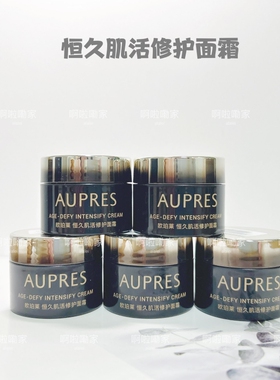 发5个！欧珀莱恒久肌活修护面霜15G抗皱滋润2028年黑精灵面霜