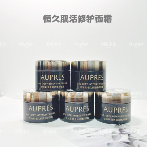 发5个！欧珀莱恒久肌活修护面霜15G抗皱滋润2028年黑精灵面霜
