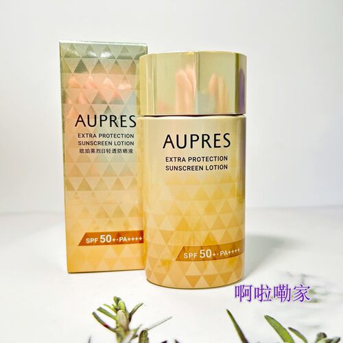 AUPRES/欧珀莱烈日轻透防晒液面部防紫外线身体防晒霜60ML