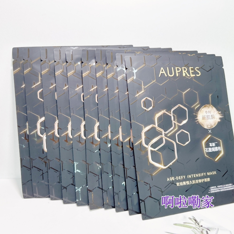 发10片！欧珀莱恒久肌活修护面膜25ml*10片单片装27年黑精灵面膜