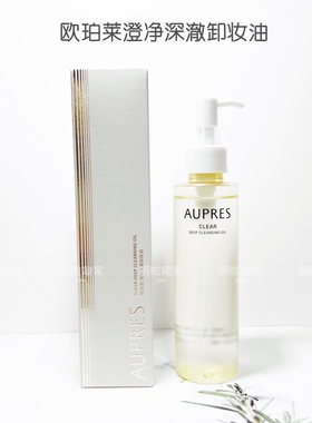 欧珀莱澄净深澈卸妆油150ML28年清洁保湿修护舒缓敏感肌