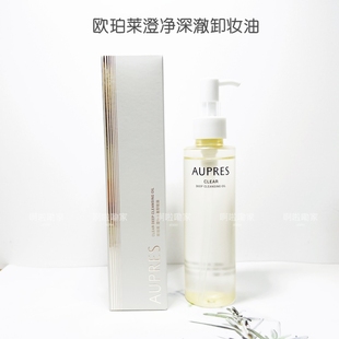 欧珀莱澄净深澈卸妆油150ML28年清洁保湿修护舒缓敏感肌