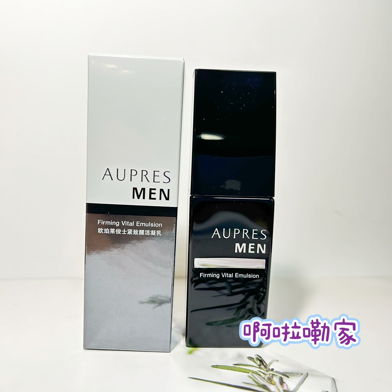 包邮欧珀莱俊士补水紧致醒活凝乳100ml滋润男士乳液2026-27年到期