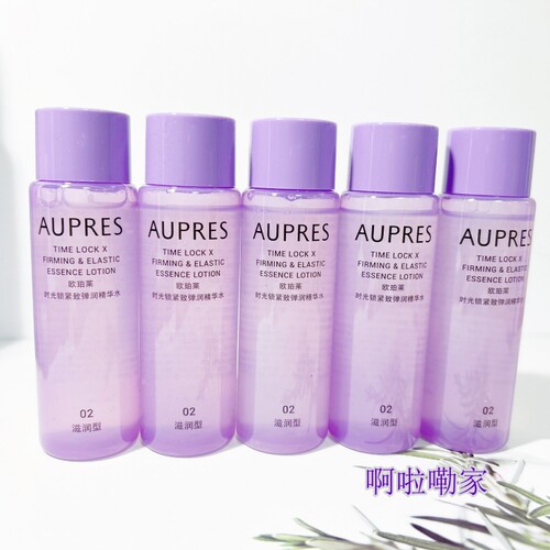 欧珀莱时光锁紧致弹润精华水50ML*5个滋润型保湿抗皱小样28年