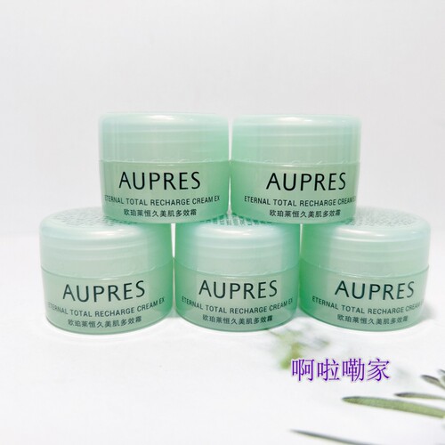 包邮10G*5个打包欧珀莱恒久美肌多效霜保湿面霜抗皱滋润2027年