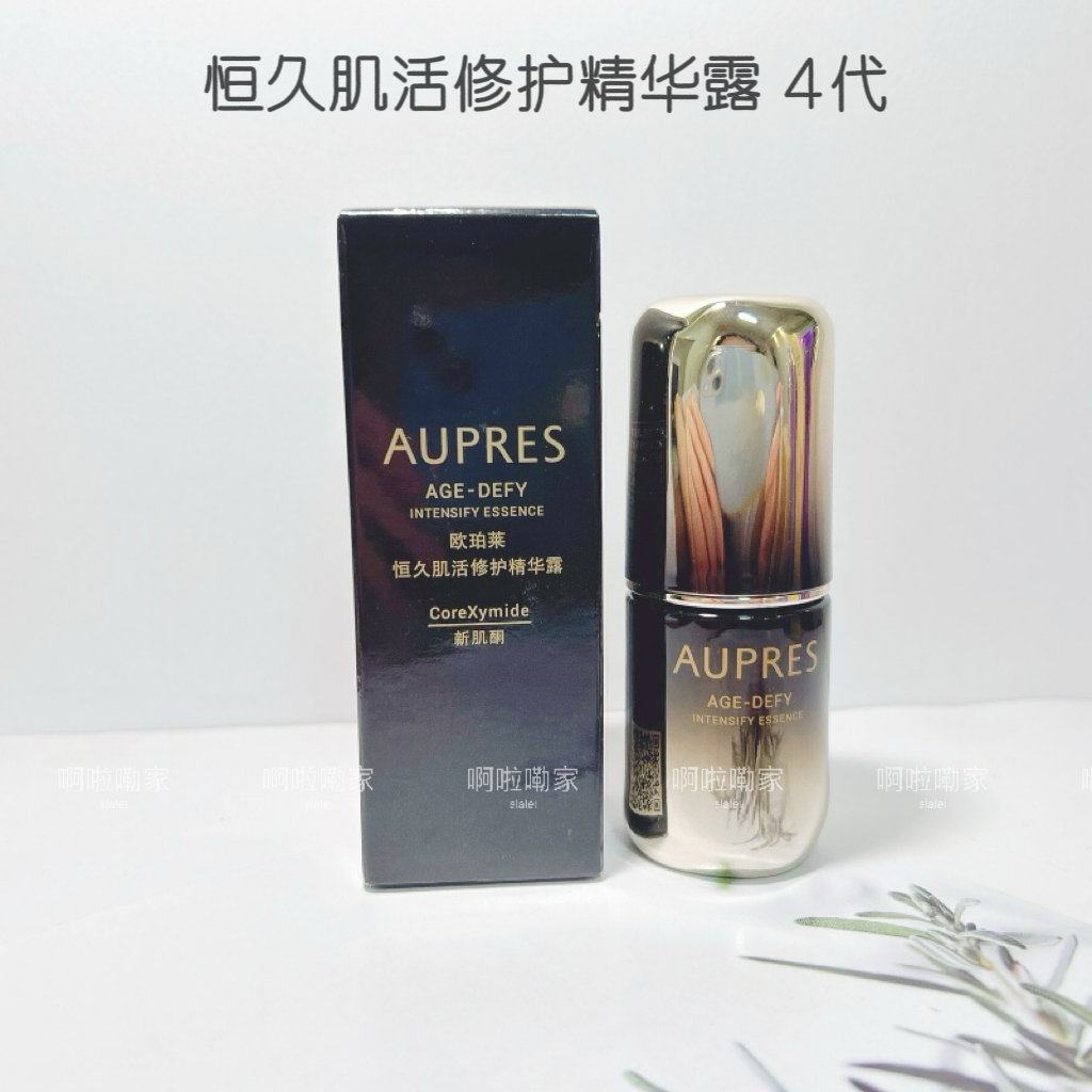 答谢品四代欧珀莱黑精灵恒久修护焕活肌底精华露24ml28年
